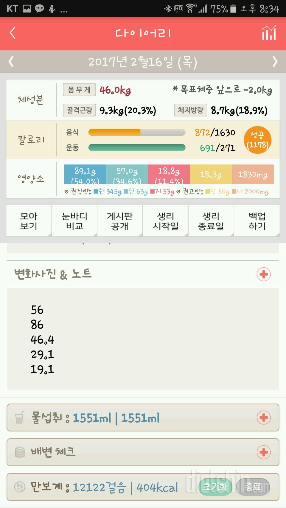 30일 1,000kcal 식단 15일차 성공!