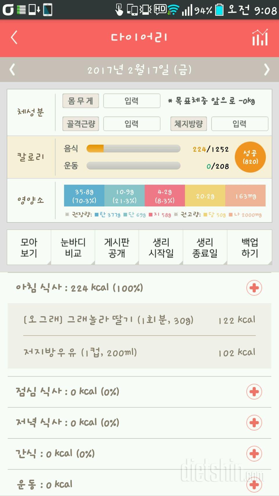 30일 아침먹기 10일차 성공!