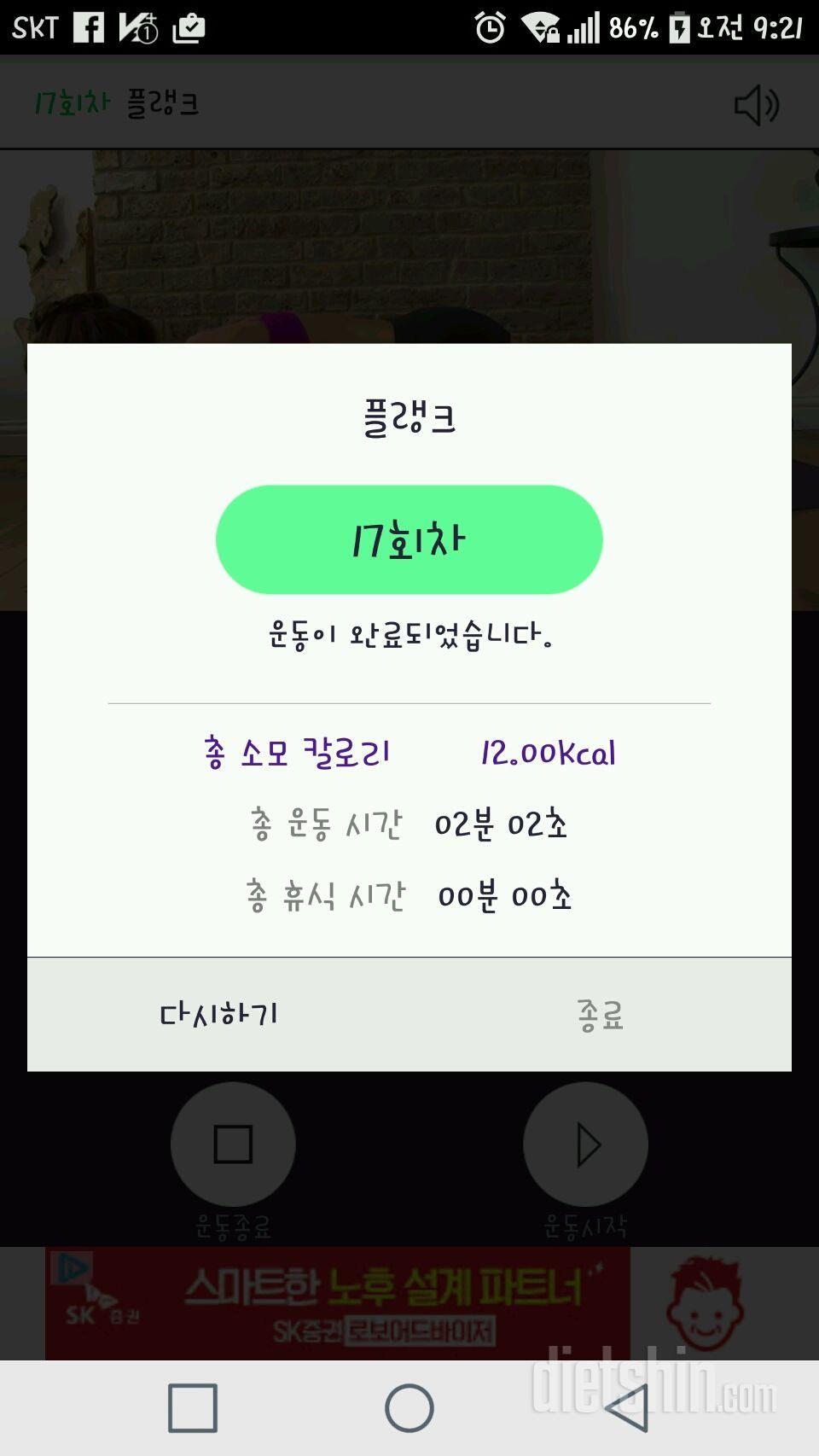 30일 플랭크 47일차 성공!