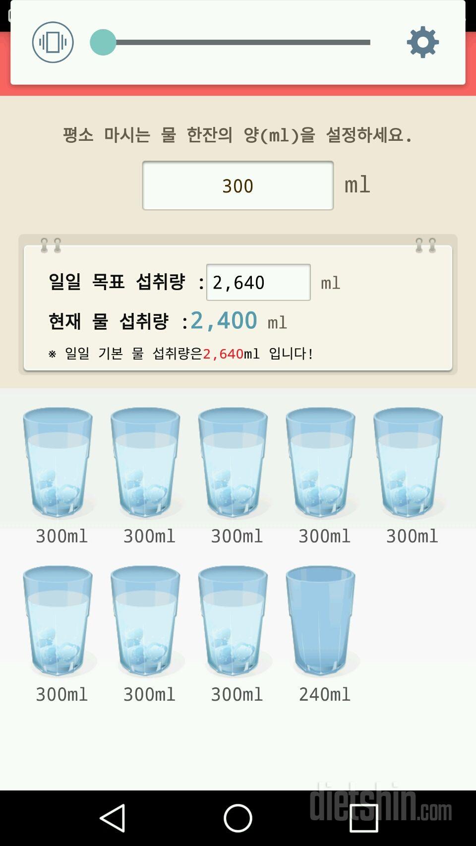 30일 하루 2L 물마시기 16일차 성공!