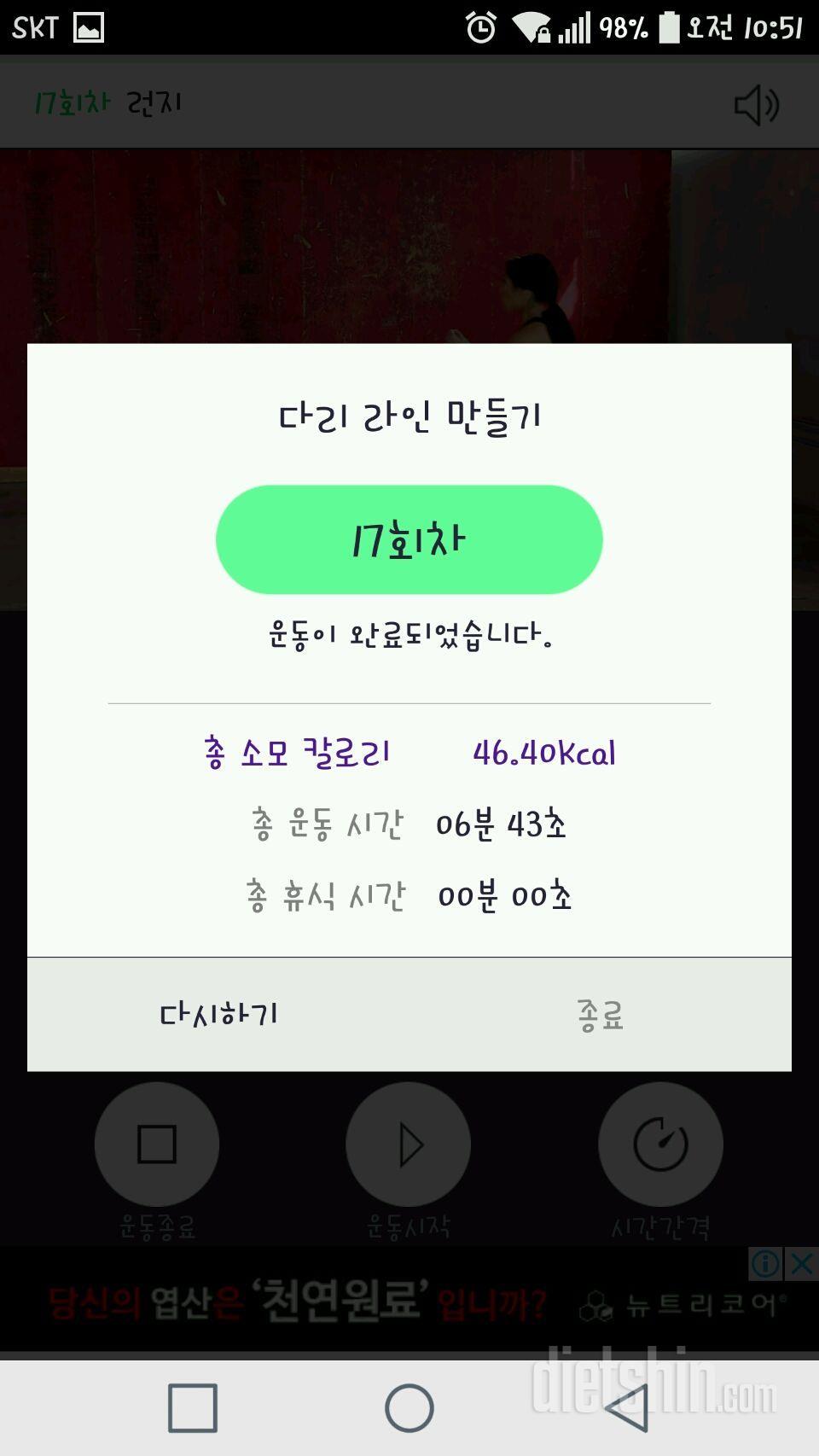 30일 다리라인 만들기 47일차 성공!