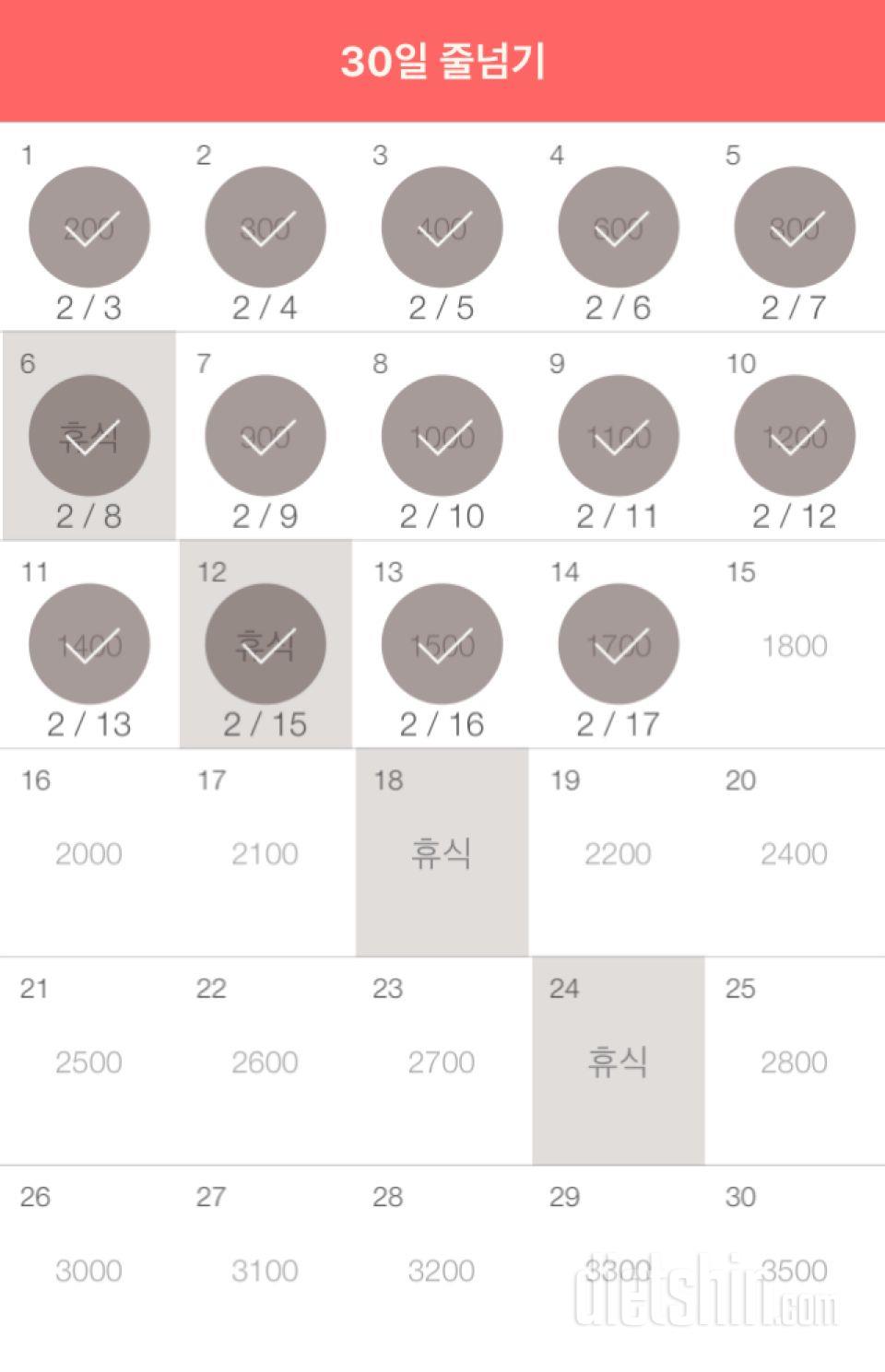 30일 줄넘기 14일차 성공!