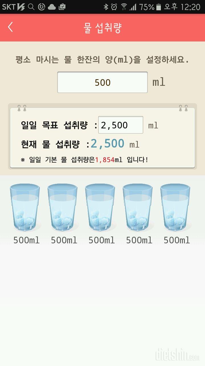 30일 하루 2L 물마시기 3일차 성공!