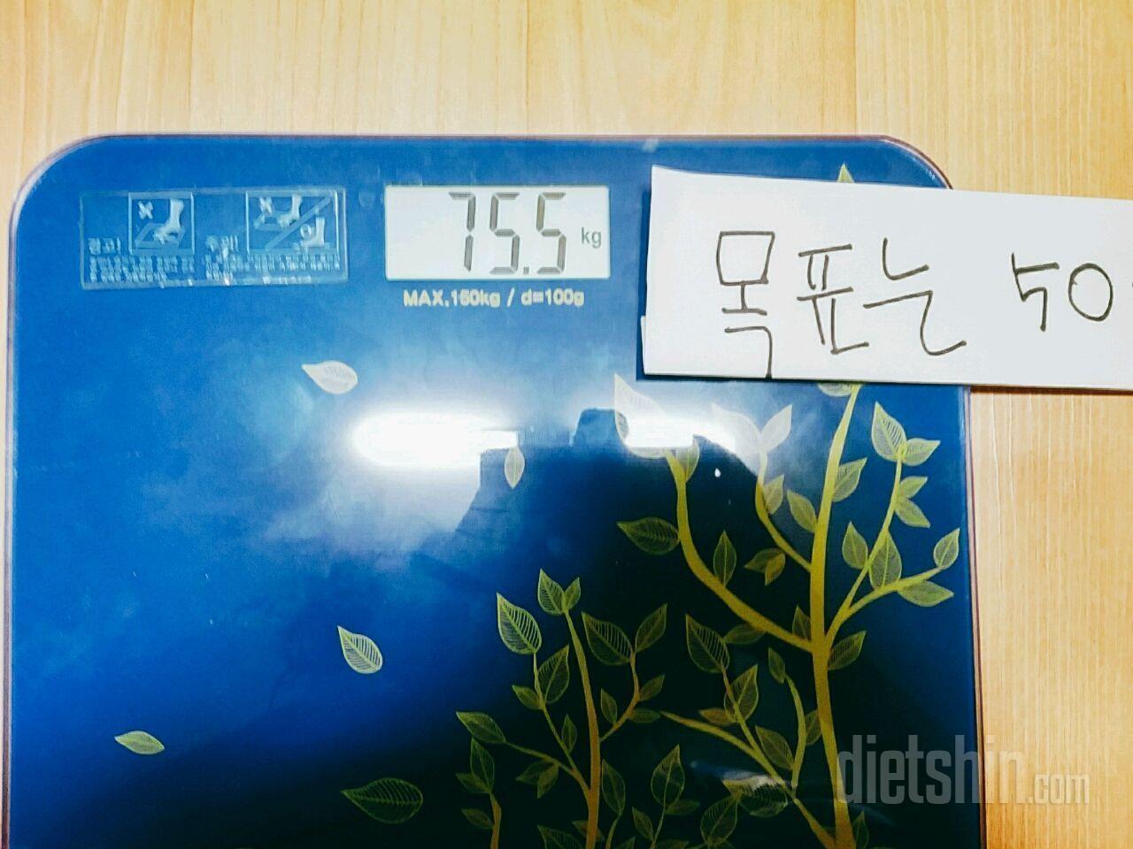 [다신7기] ▫️17일차▫️목표는50kg(완료)