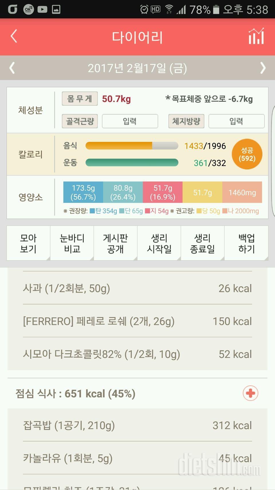 30일 야식끊기 1일차 성공!