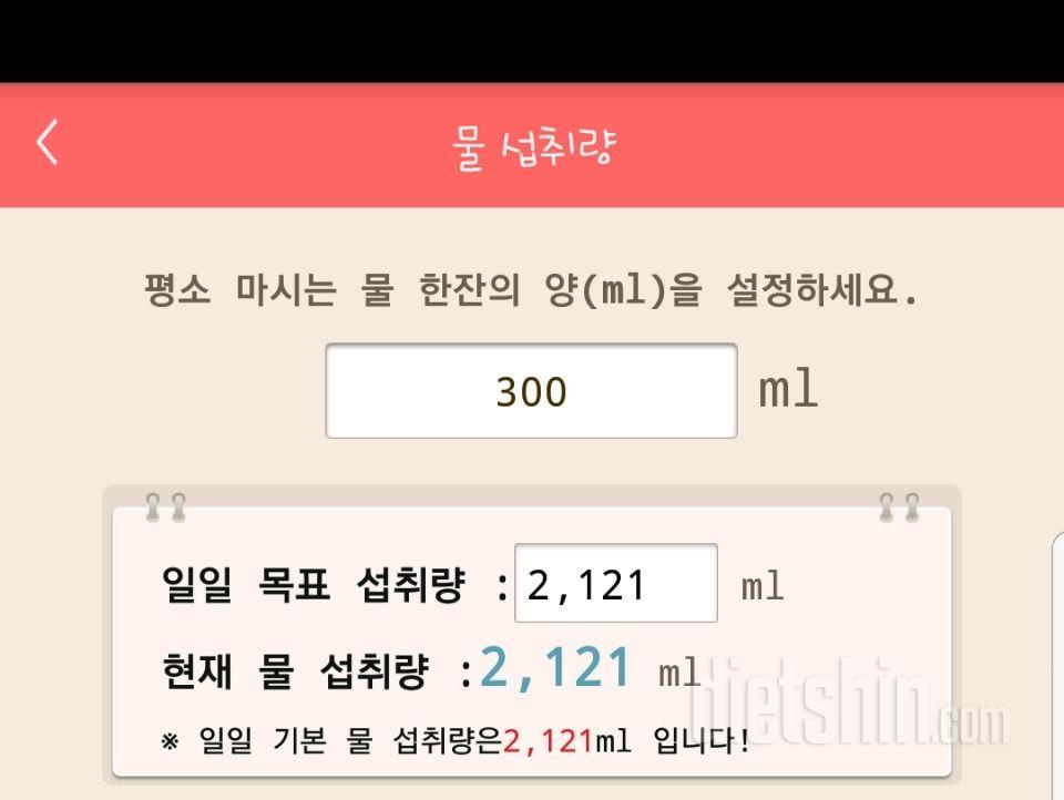 30일 하루 2L 물마시기 10일차 성공!