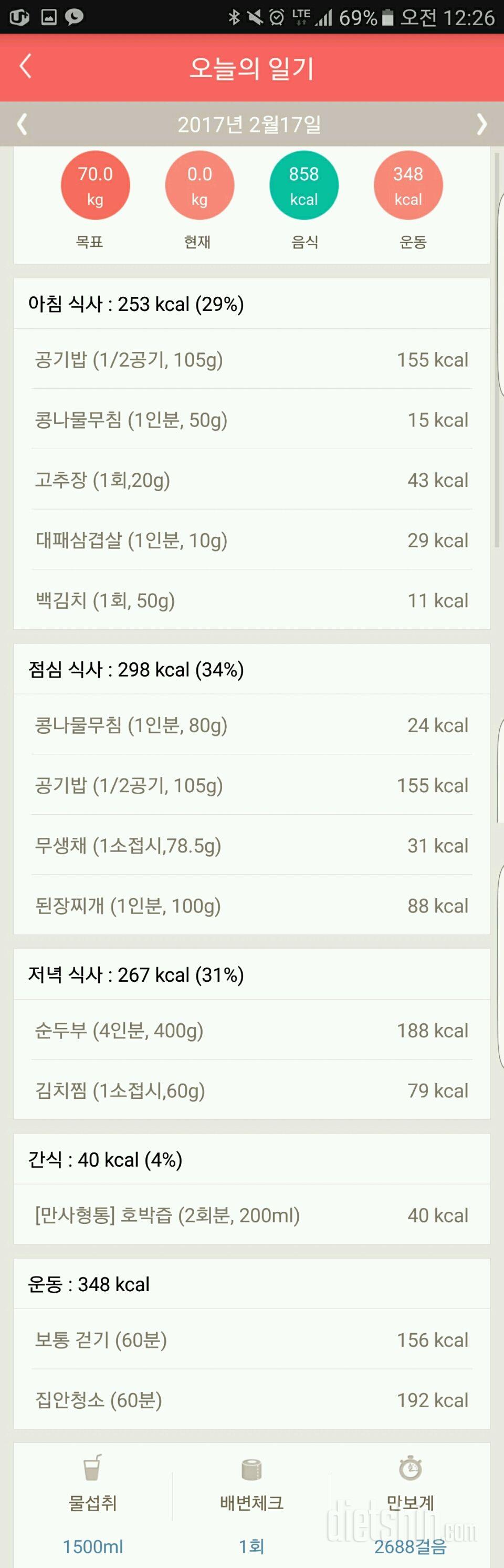 30일 아침먹기 62일차 성공!