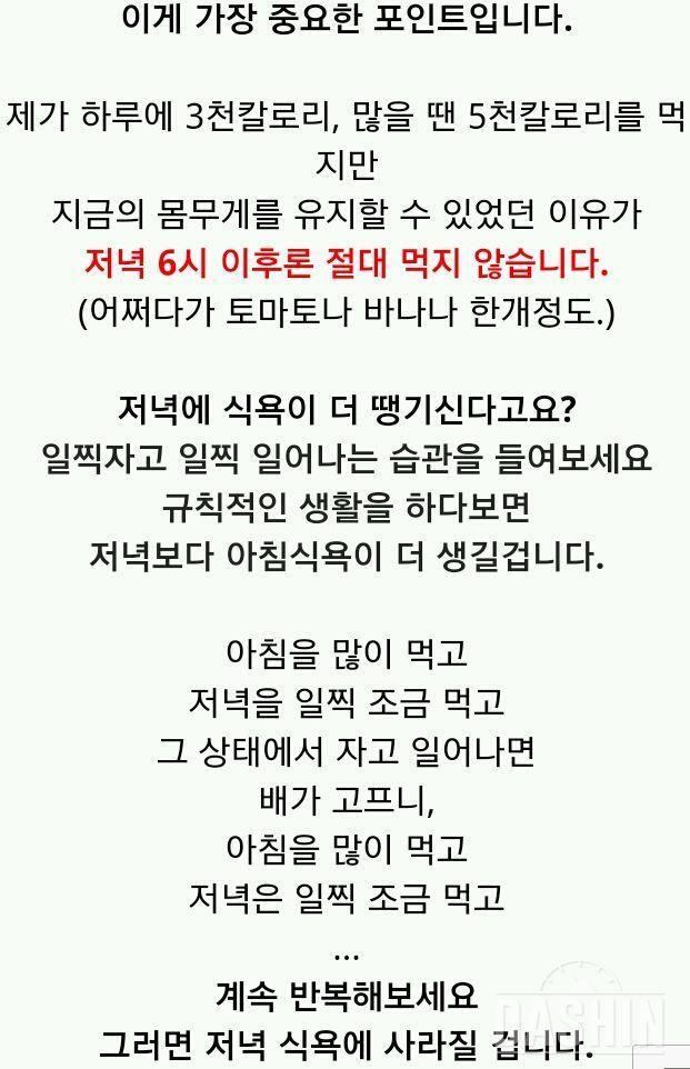 [[필독꿀팁]]살안찌는5가지방법