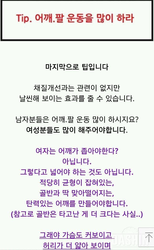 [[필독꿀팁]]살안찌는5가지방법