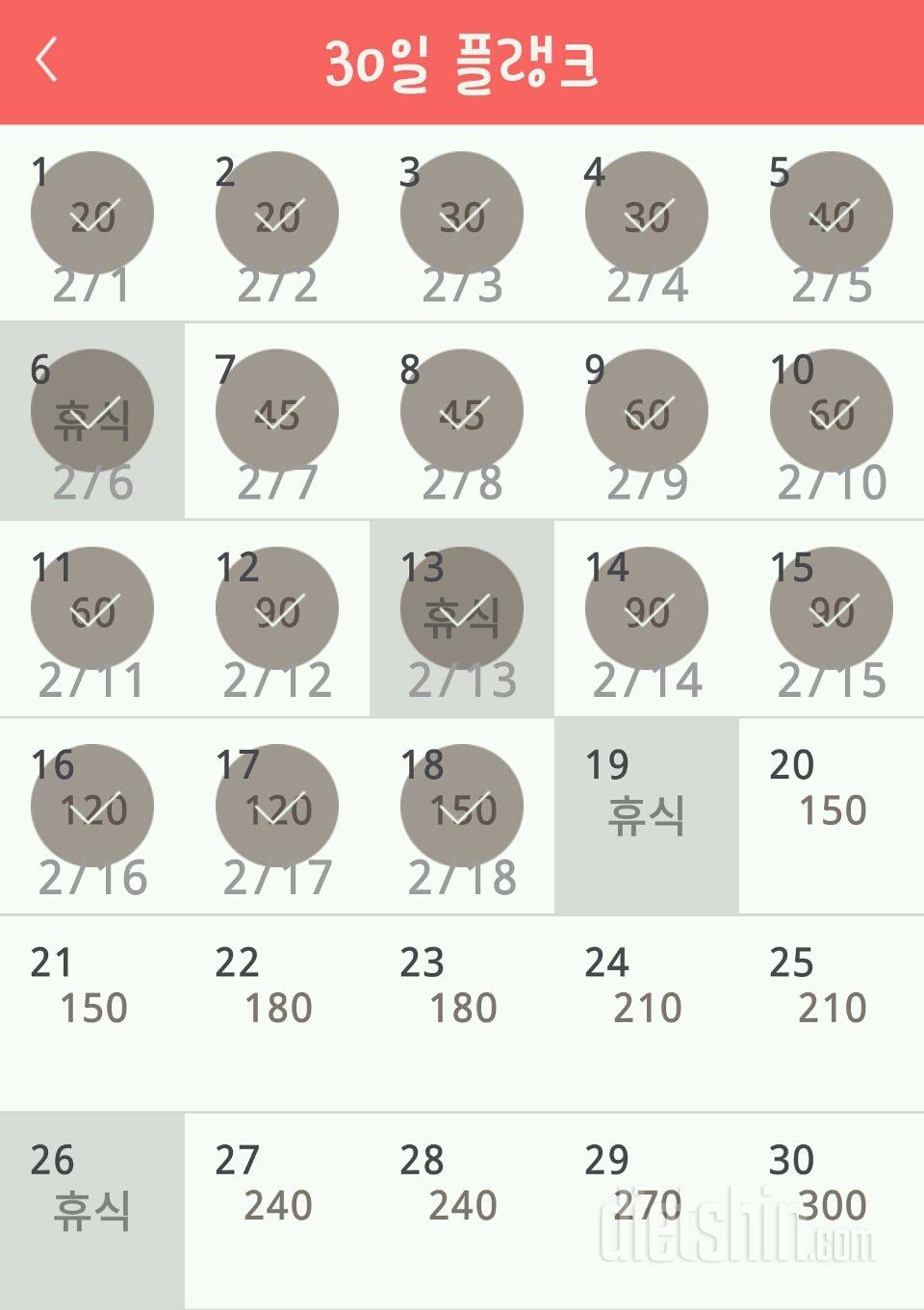 30일 플랭크 48일차 성공!