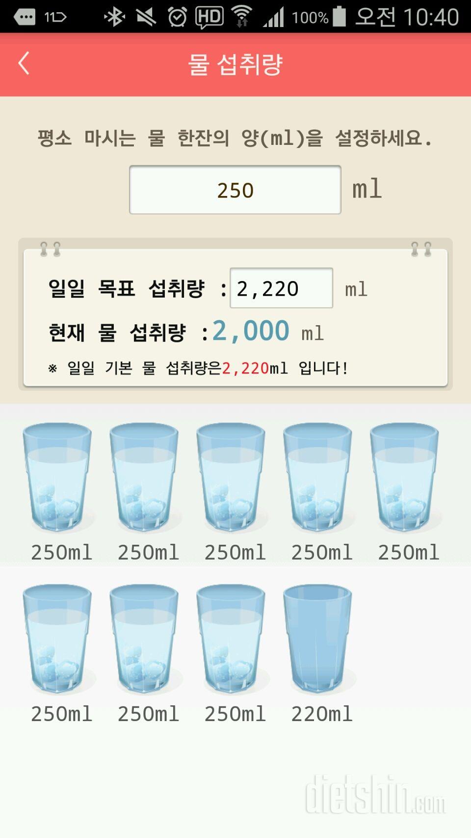 30일 하루 2L 물마시기 6일차 성공!