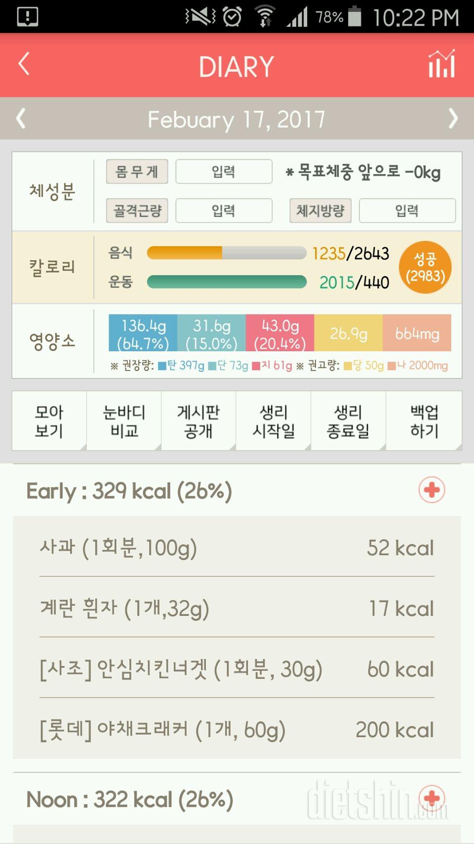 30일 아침먹기 118일차 성공!