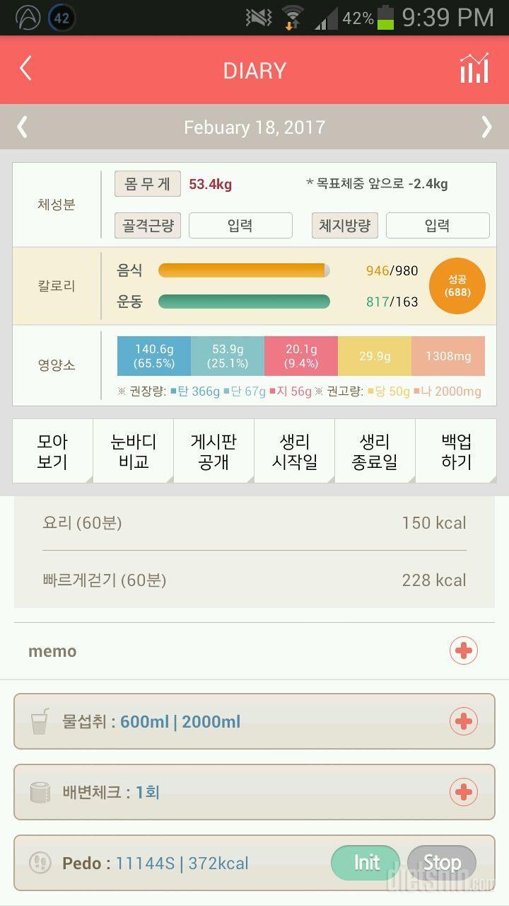 30일 만보 걷기 3일차 성공!