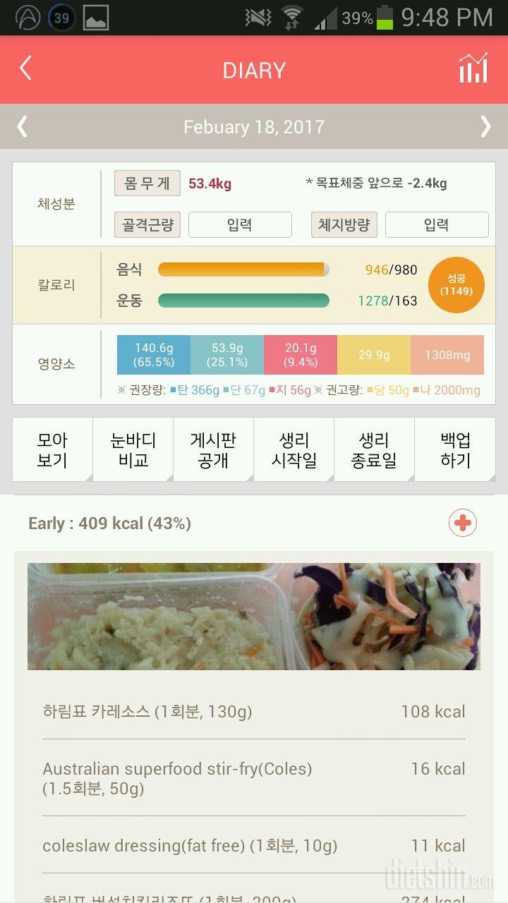 30일 1,000kcal 식단 8일차 성공!