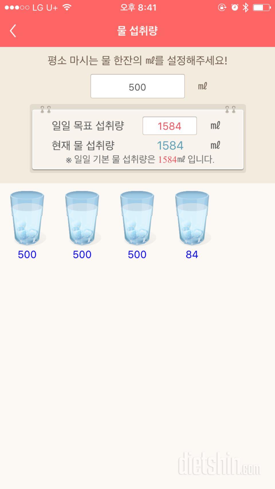 30일 하루 2L 물마시기 1일차 성공!