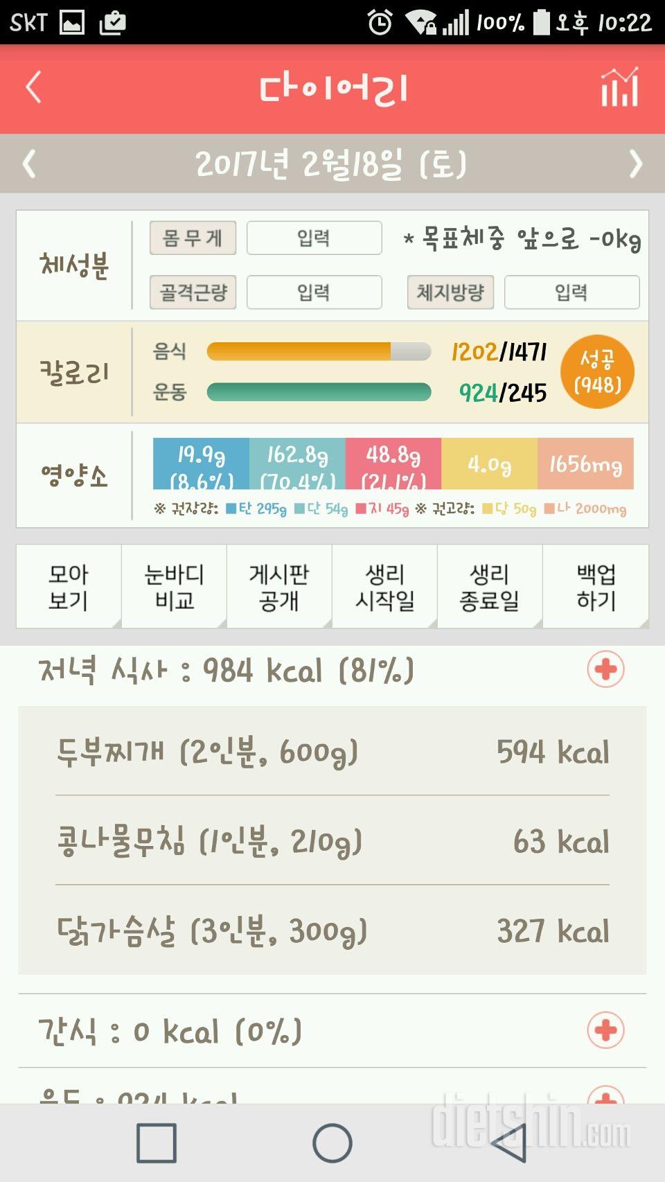 30일 밀가루 끊기 47일차 성공!