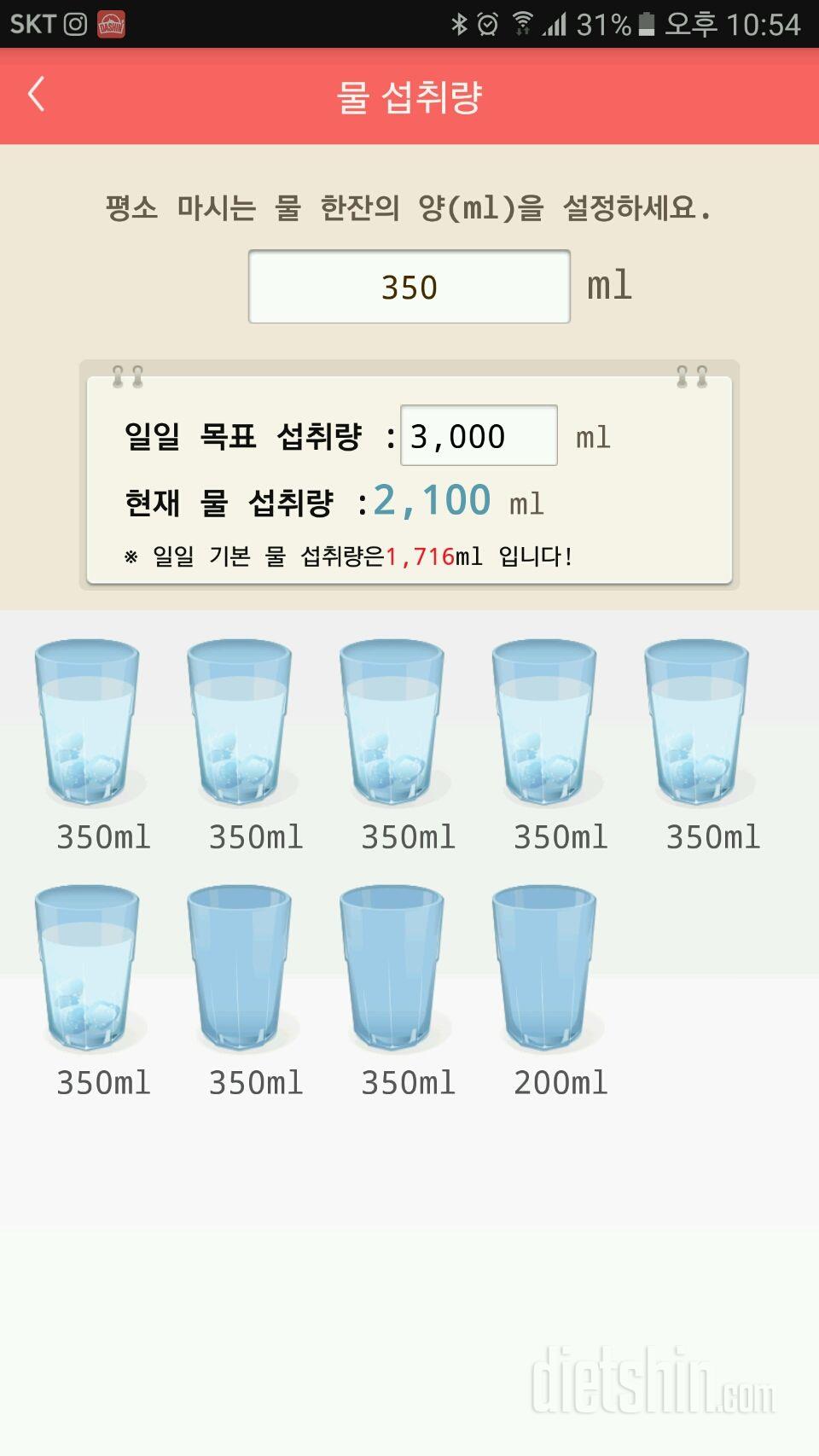 30일 하루 2L 물마시기 119일차 성공!