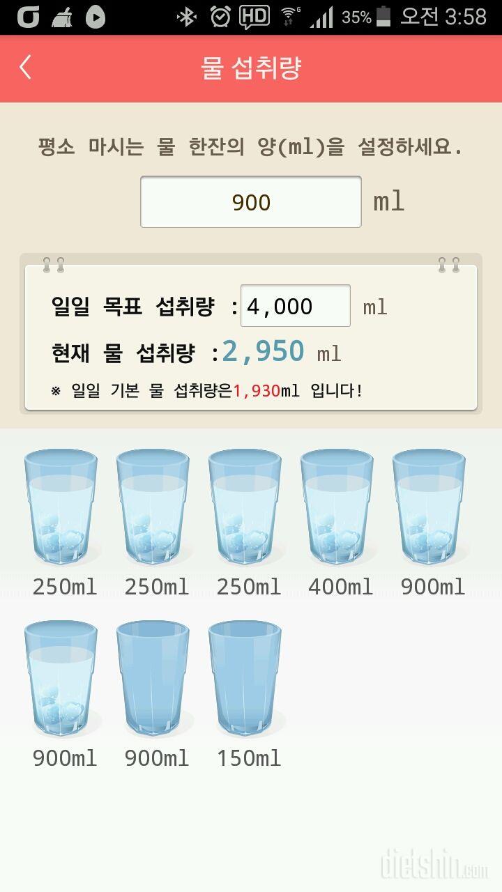 30일 하루 2L 물마시기 131일차 성공!