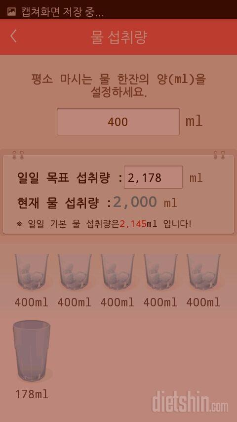 30일 하루 2L 물마시기 56일차 성공!