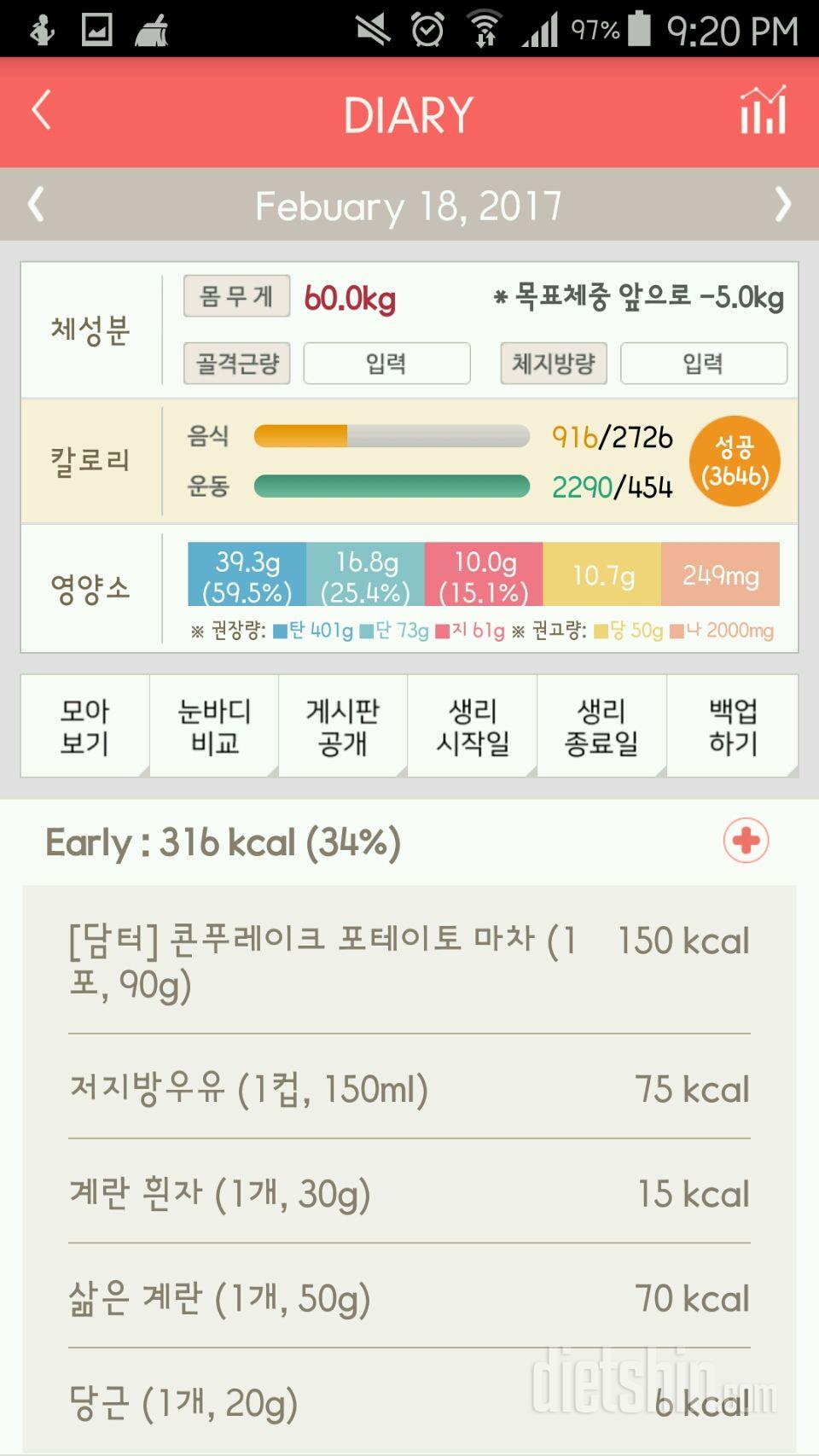 30일 아침먹기 119일차 성공!