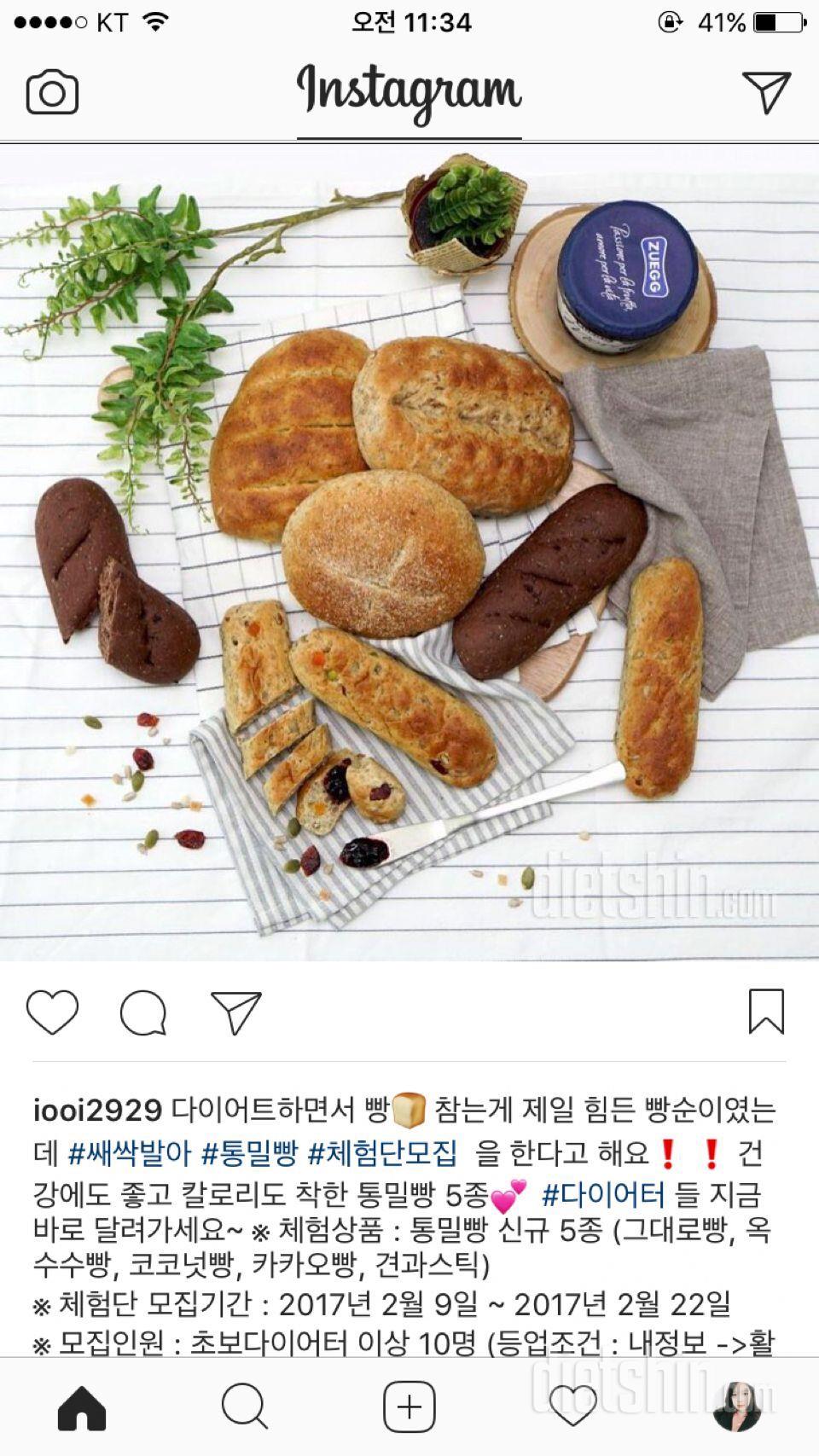 빵순이를 위한 다이어트식품이네요