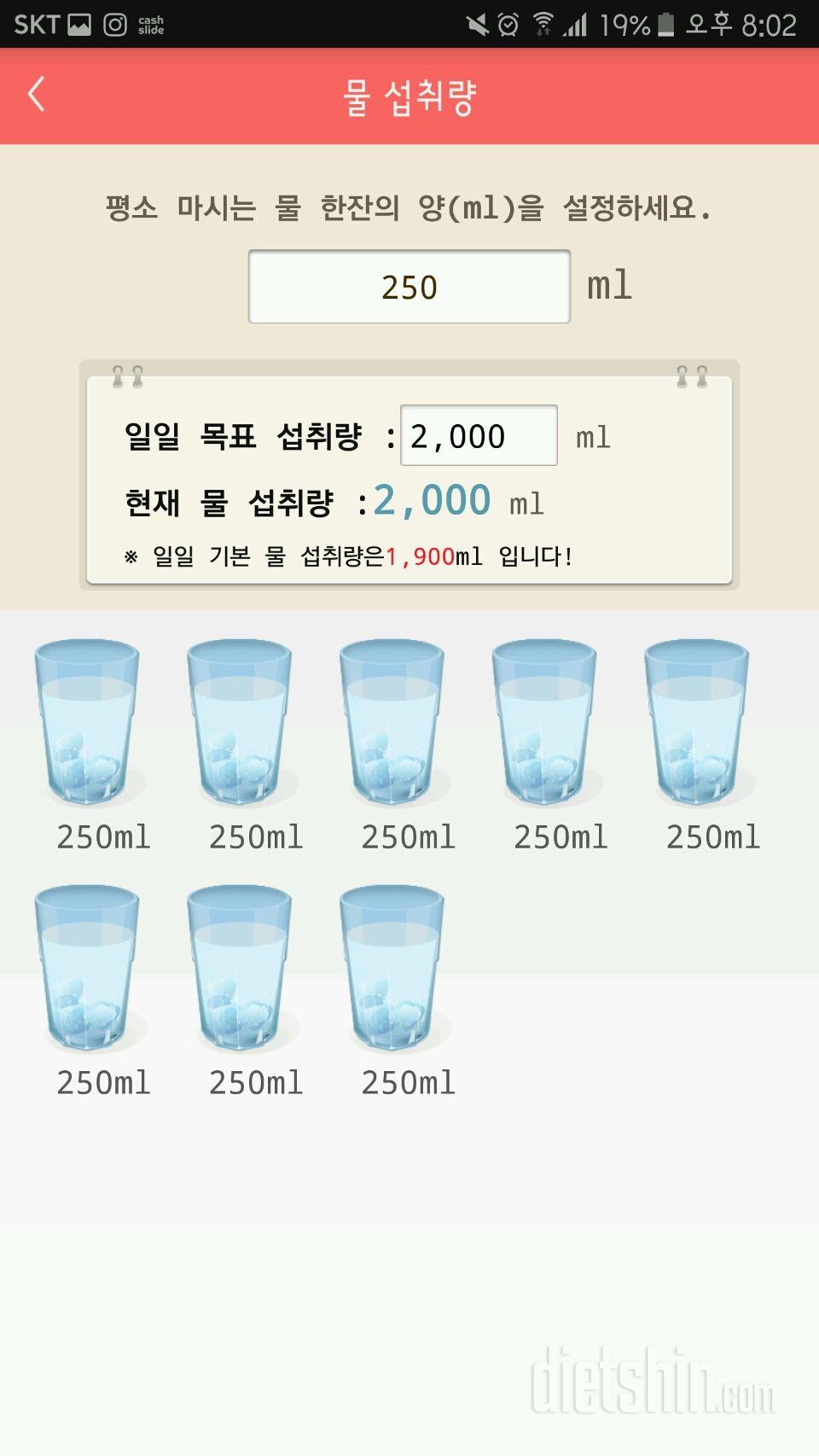 30일 하루 2L 물마시기 2일차 성공!