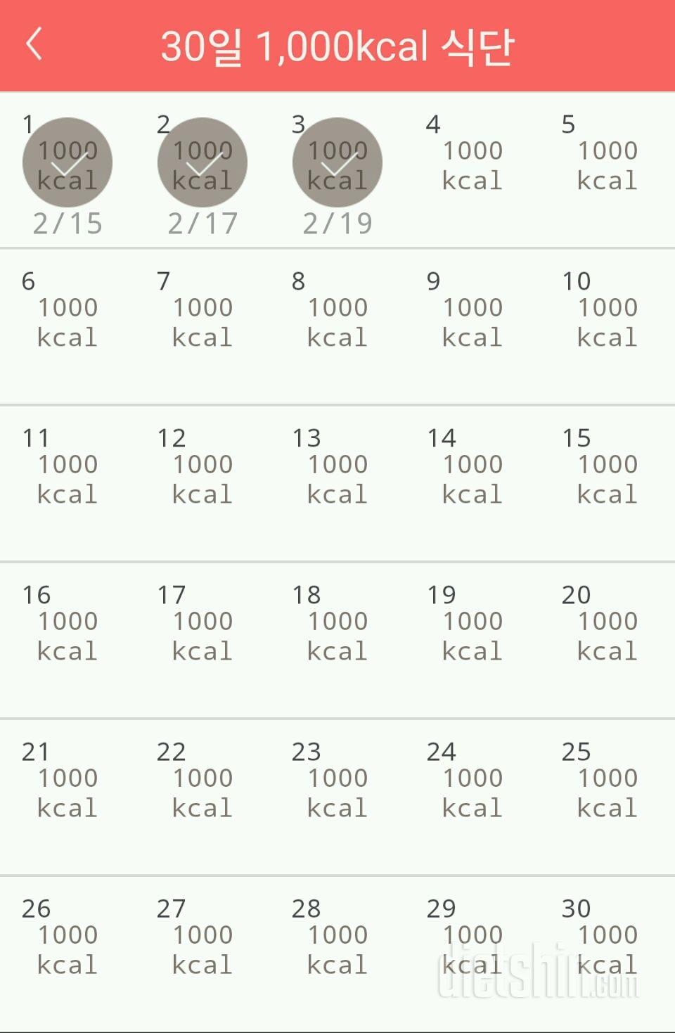 30일 1,000kcal 식단 3일차 성공!