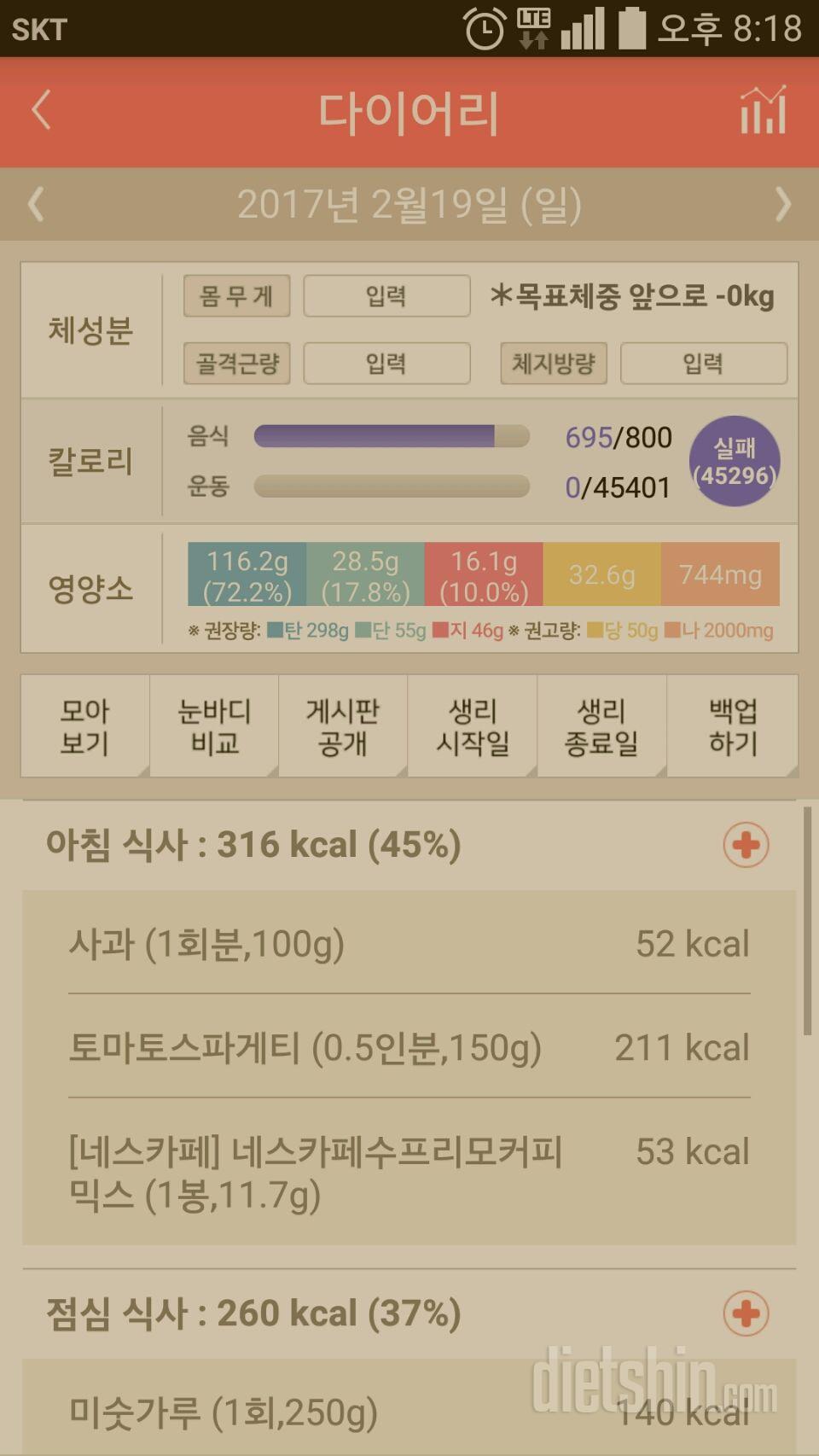 30일 1,000kcal 식단 3일차 성공!