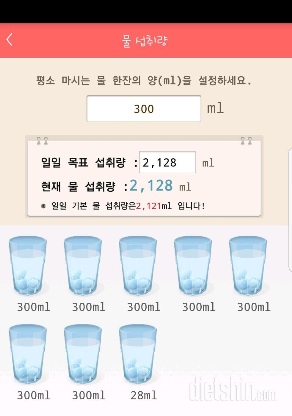 30일 하루 2L 물마시기 12일차 성공!