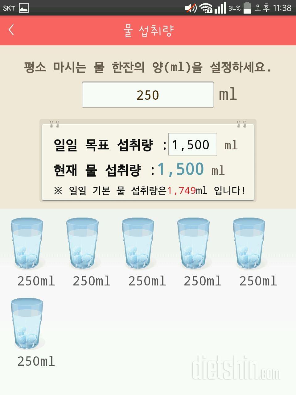 30일 하루 2L 물마시기 1일차 성공!