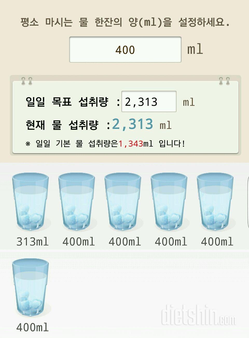 30일 하루 2L 물마시기 45일차 성공!