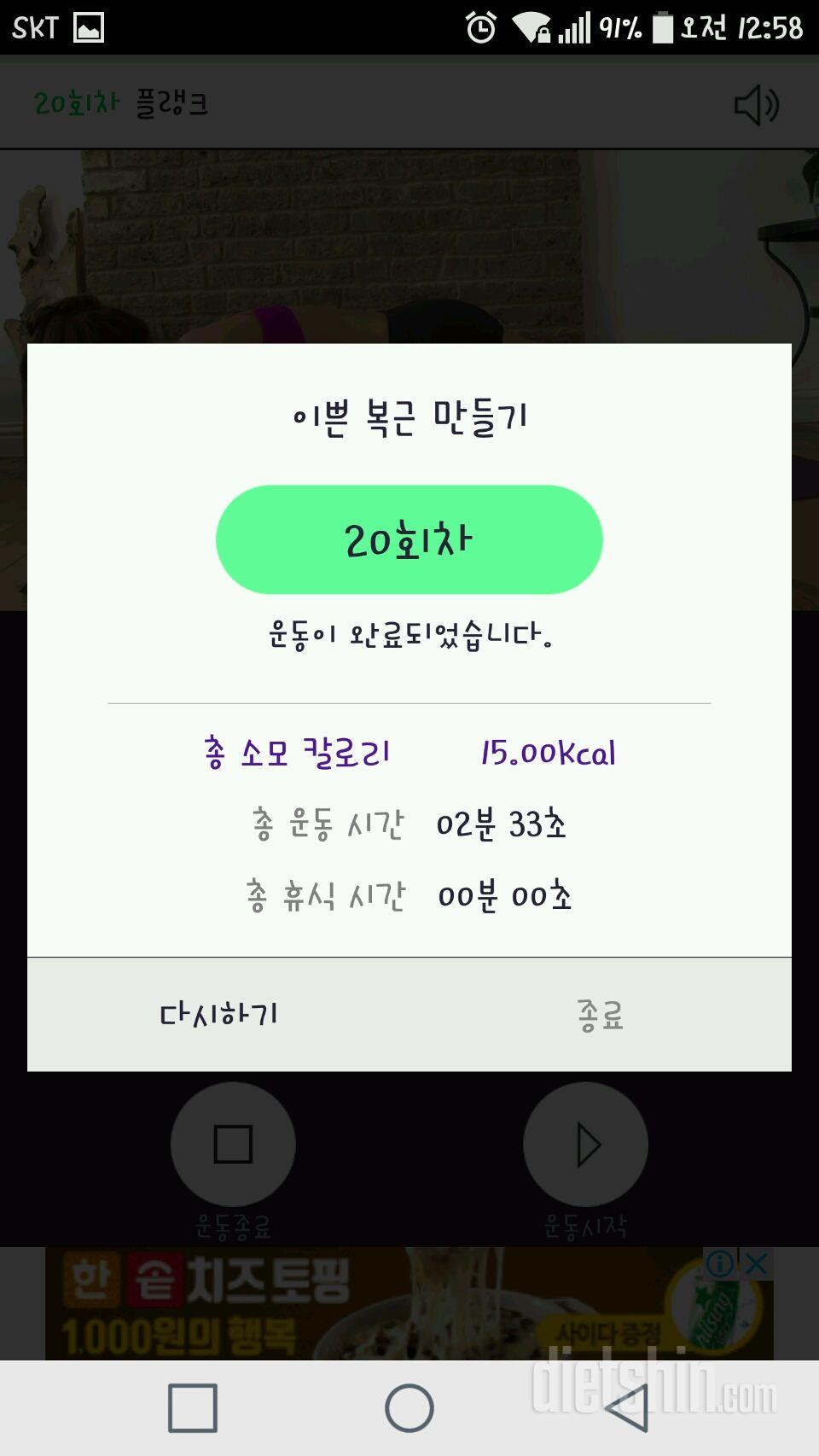 30일 복근 만들기 50일차 성공!