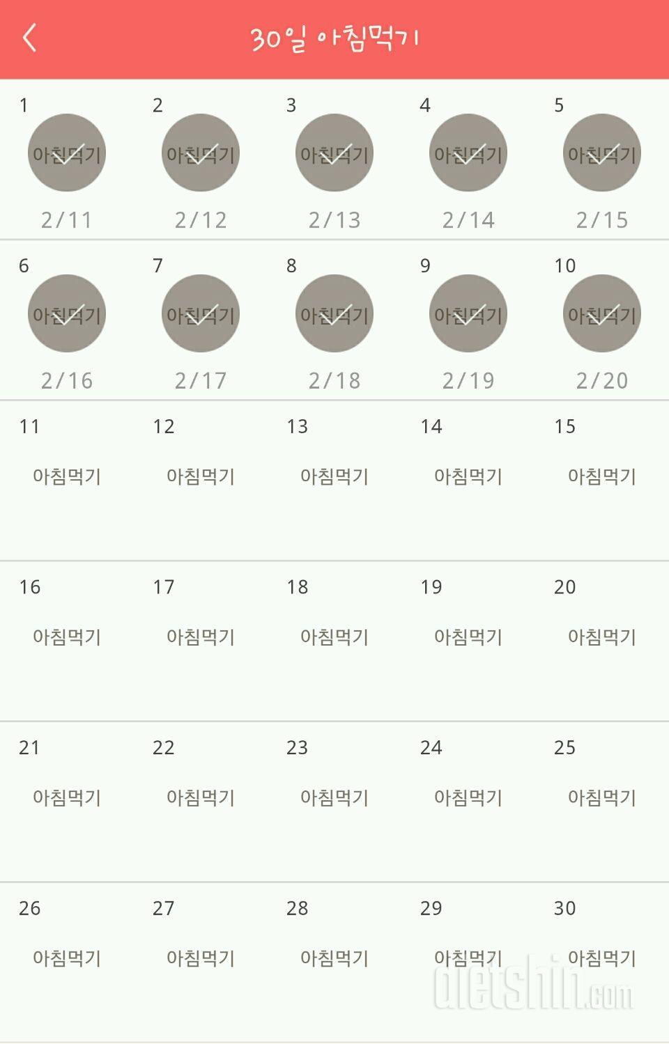 30일 아침먹기 40일차 성공!