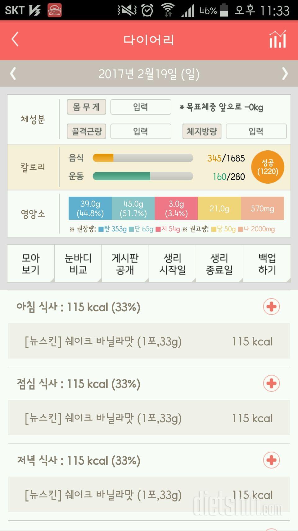 30일 야식끊기 7일차 성공!