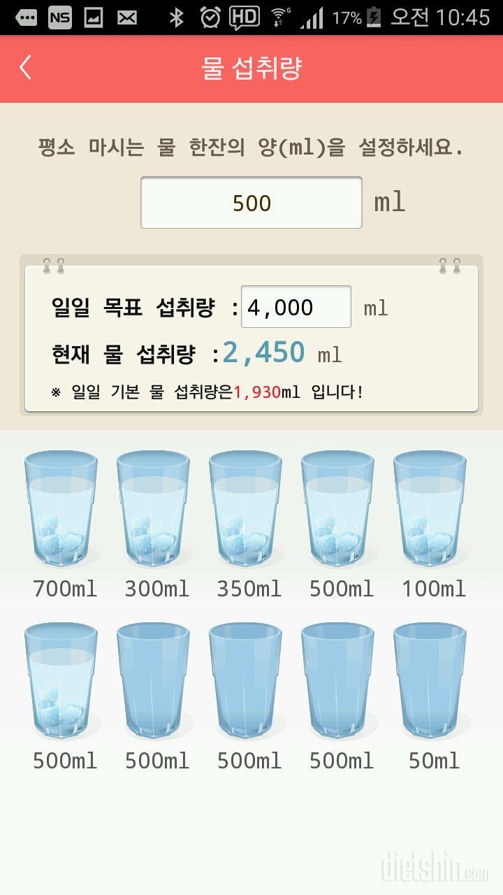 30일 하루 2L 물마시기 132일차 성공!