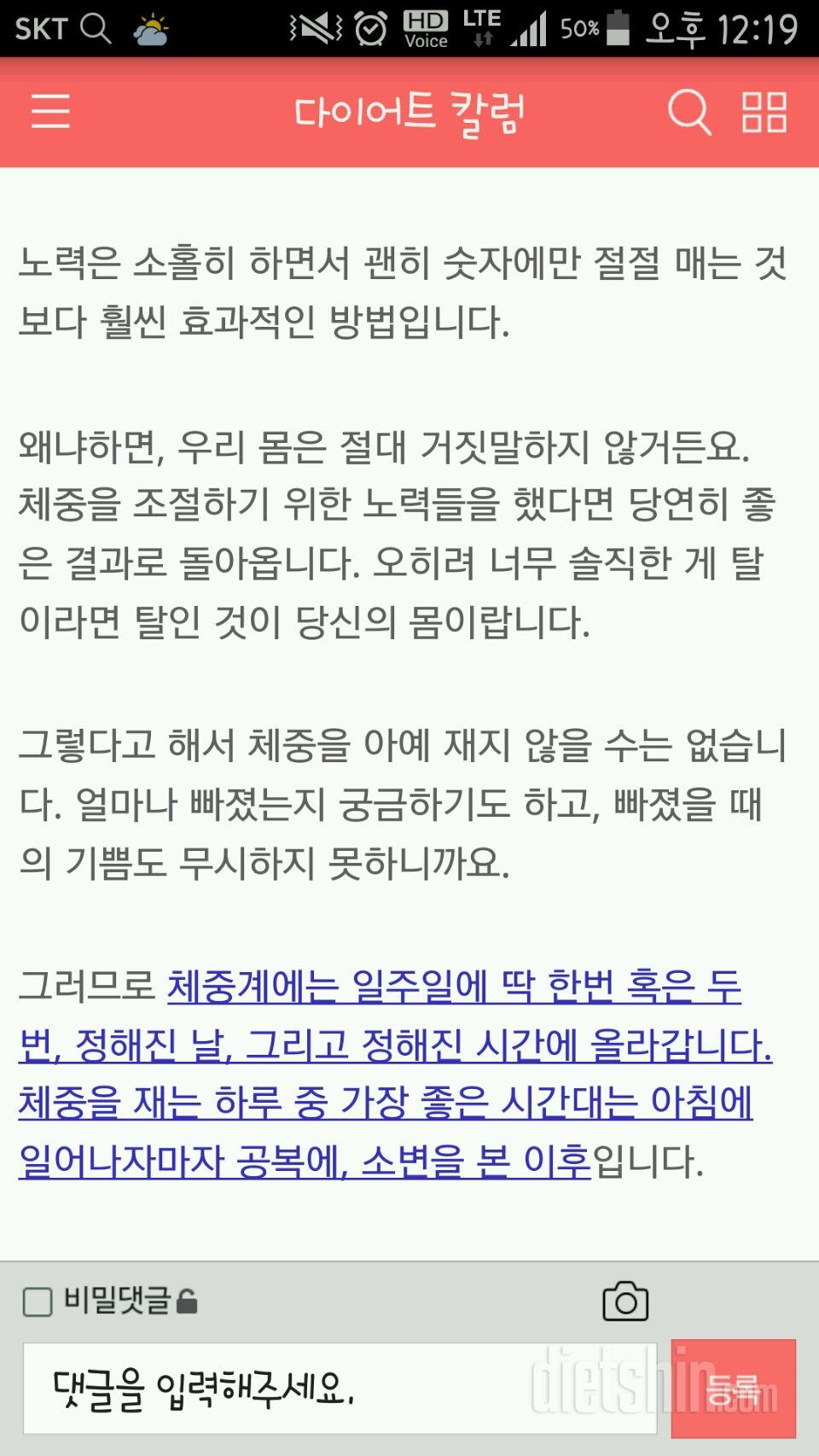 내가 나에게 해주고픈 말