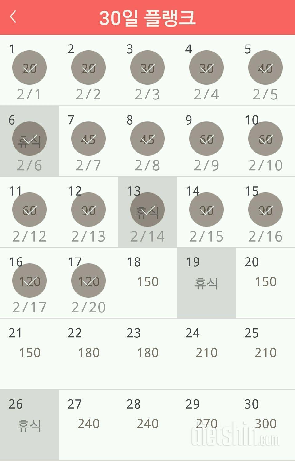 30일 플랭크 47일차 성공!