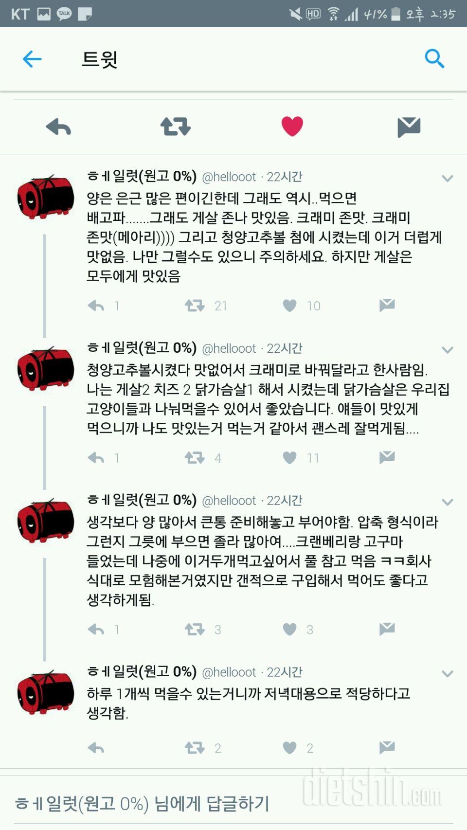 포켓샐러드