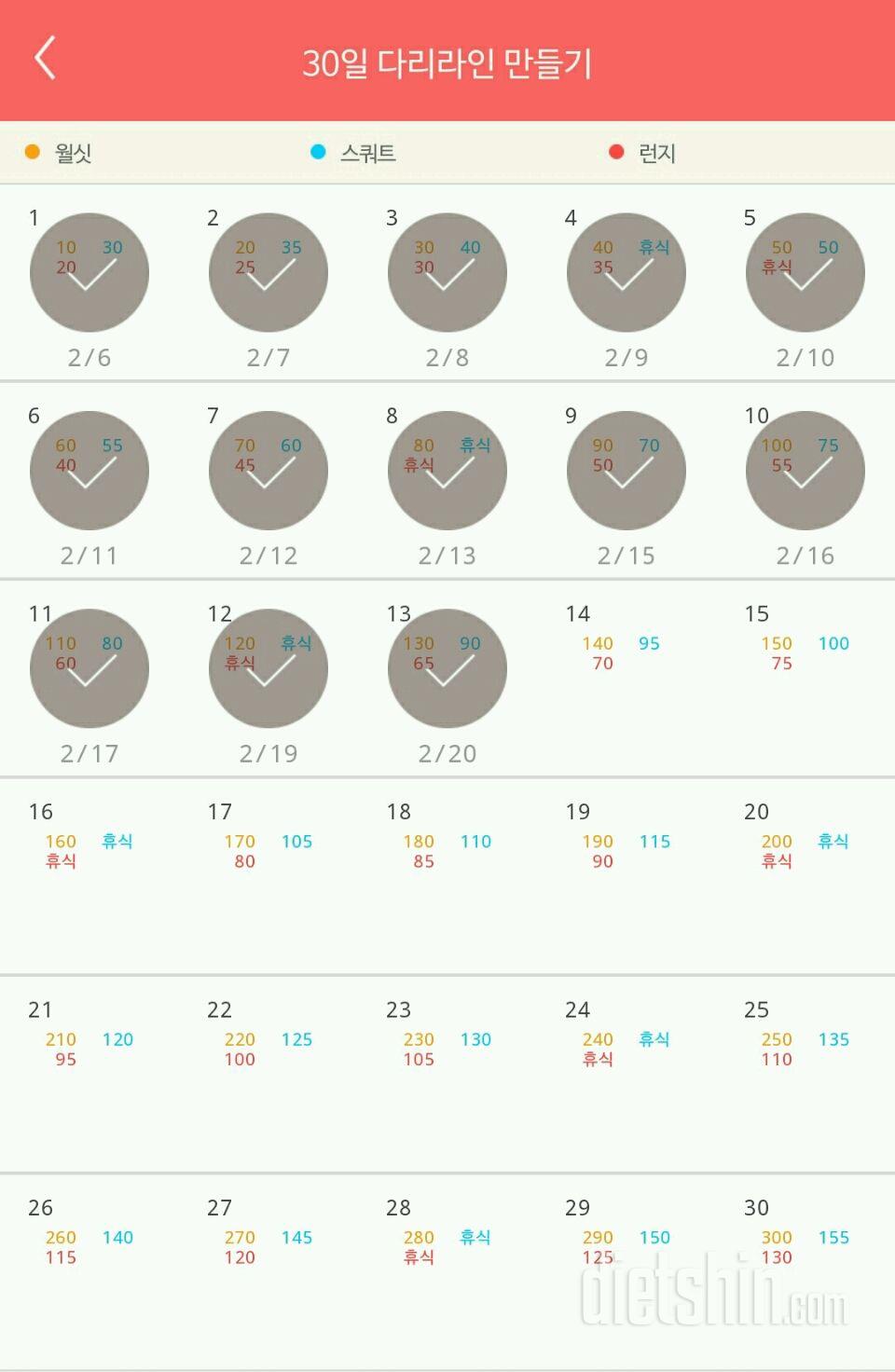 30일 다리라인 만들기 43일차 성공!