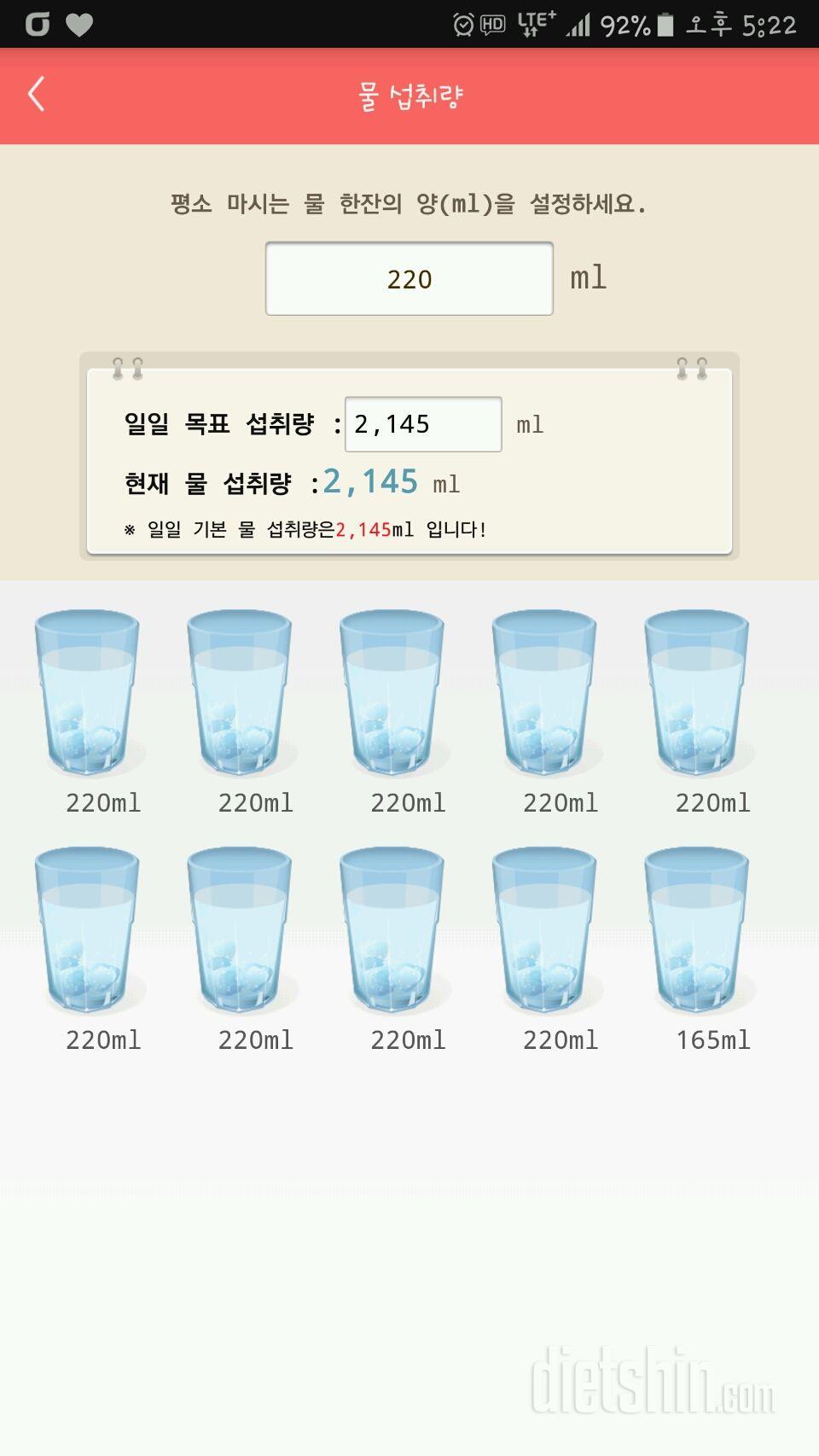 30일 하루 2L 물마시기 14일차 성공!