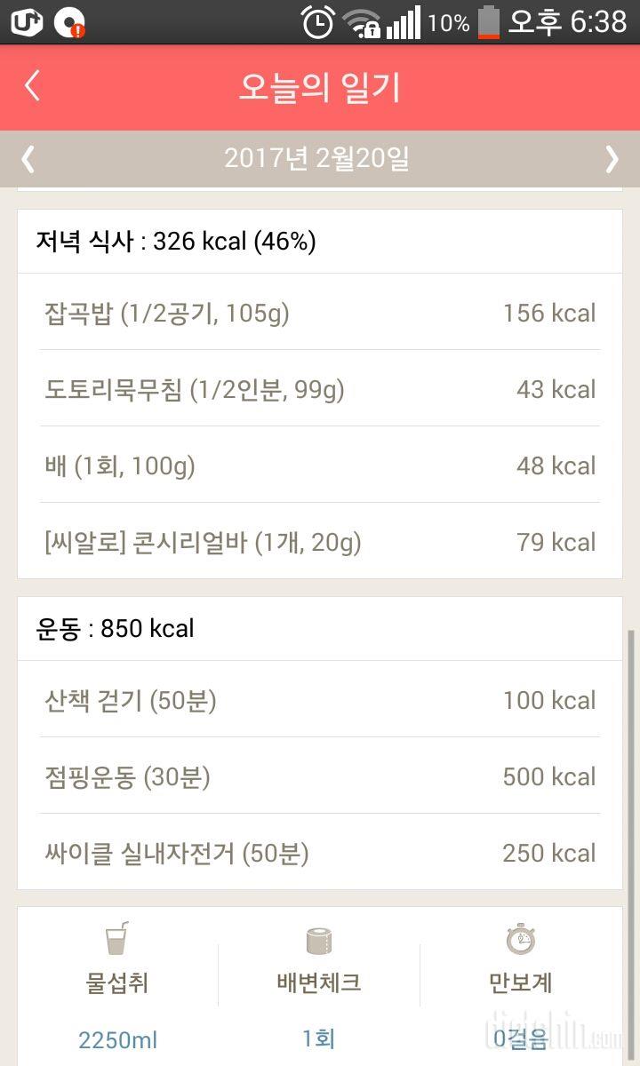 30일 하루 2L 물마시기 7일차 성공!