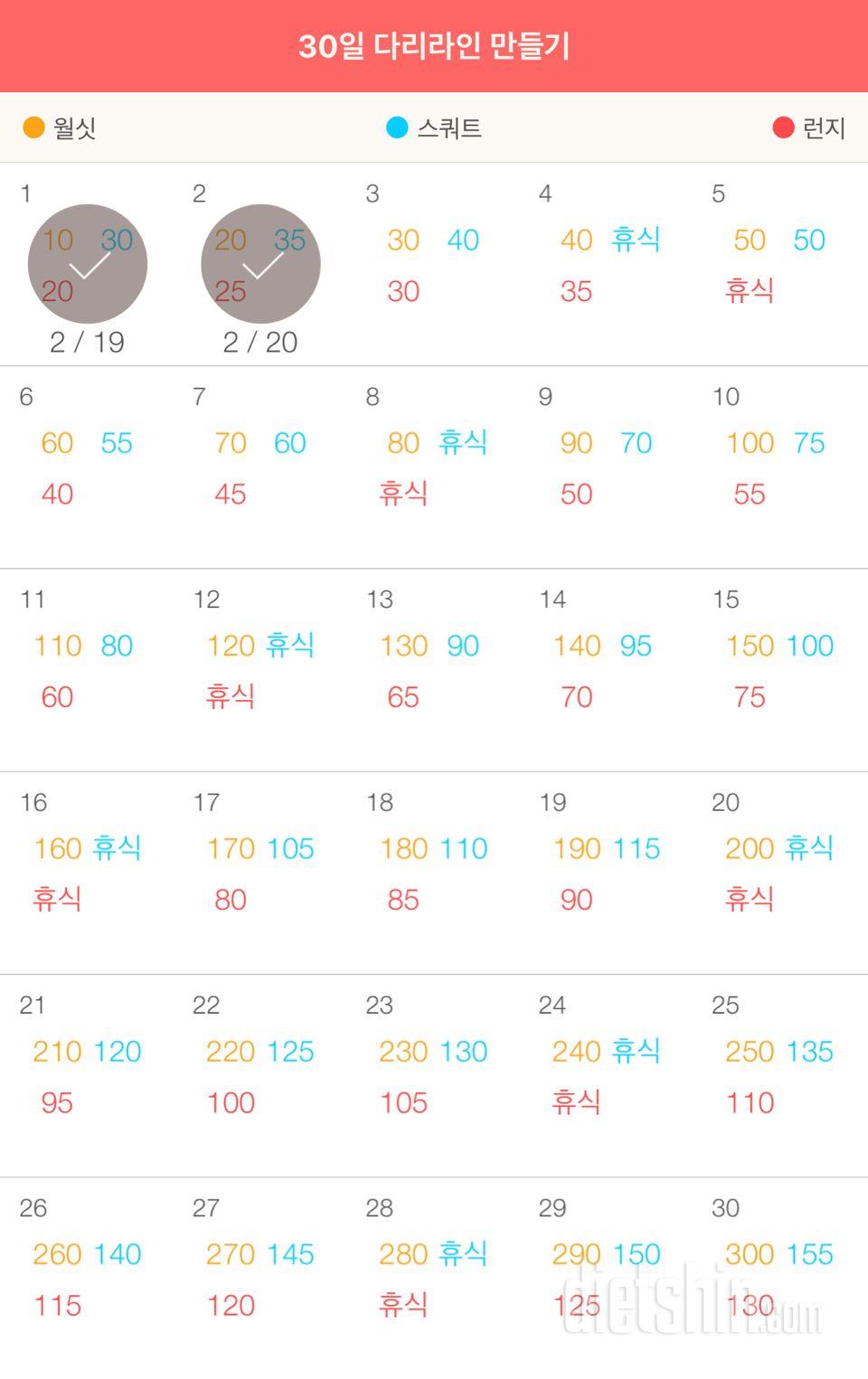 30일 다리라인 만들기 92일차 성공!