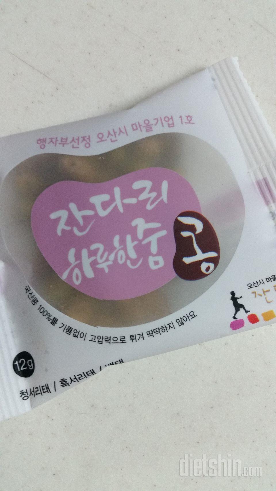 완전 고소하고 맛나요