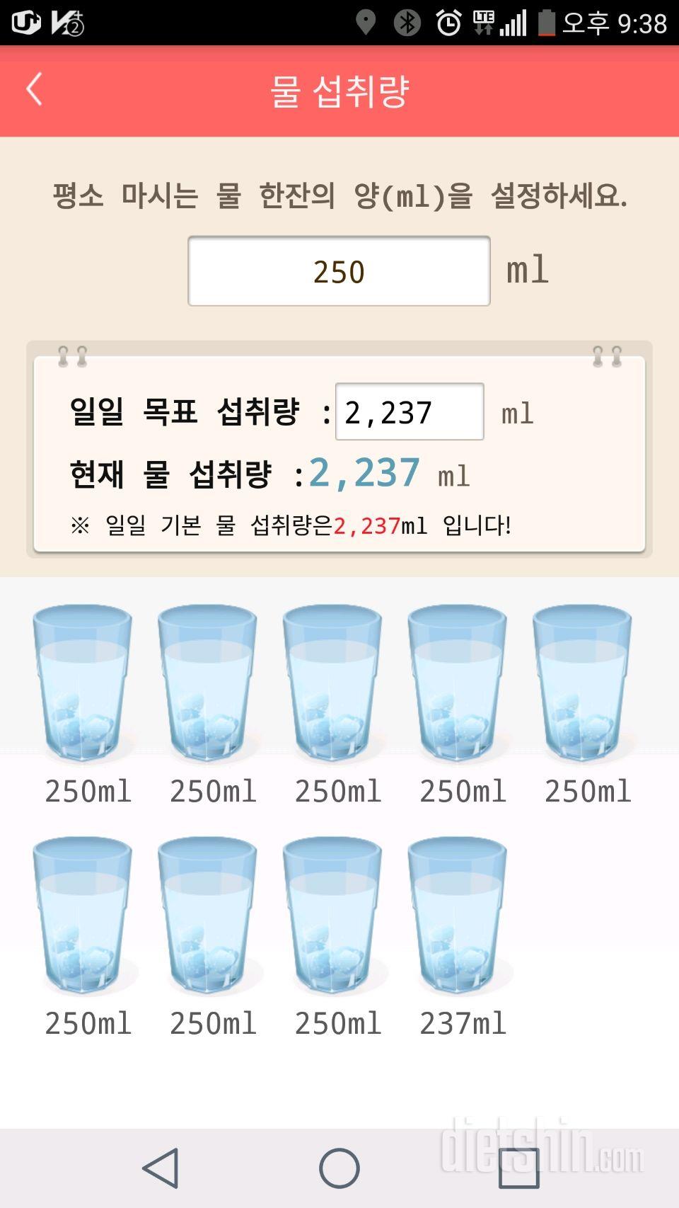 30일 하루 2L 물마시기 2일차 성공!