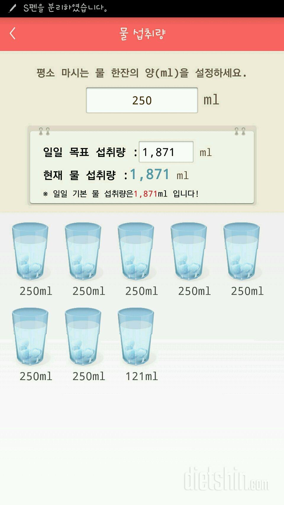 30일 하루 2L 물마시기 34일차 성공!