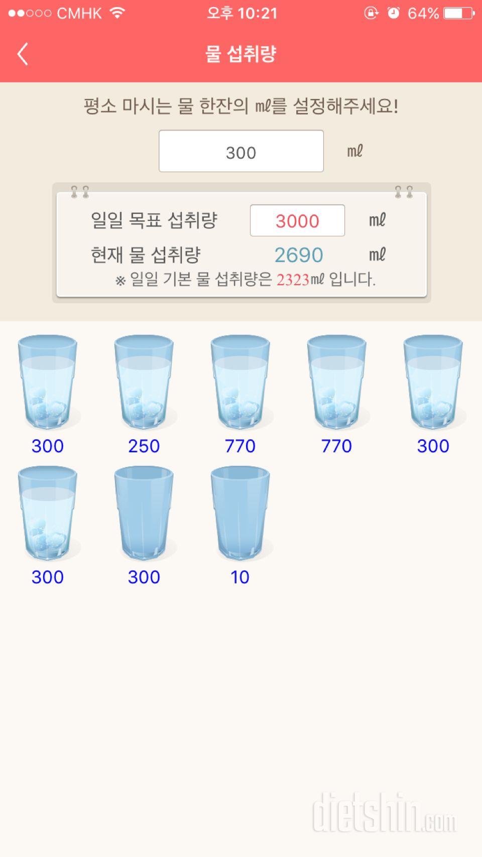 30일 하루 2L 물마시기 9일차 성공!