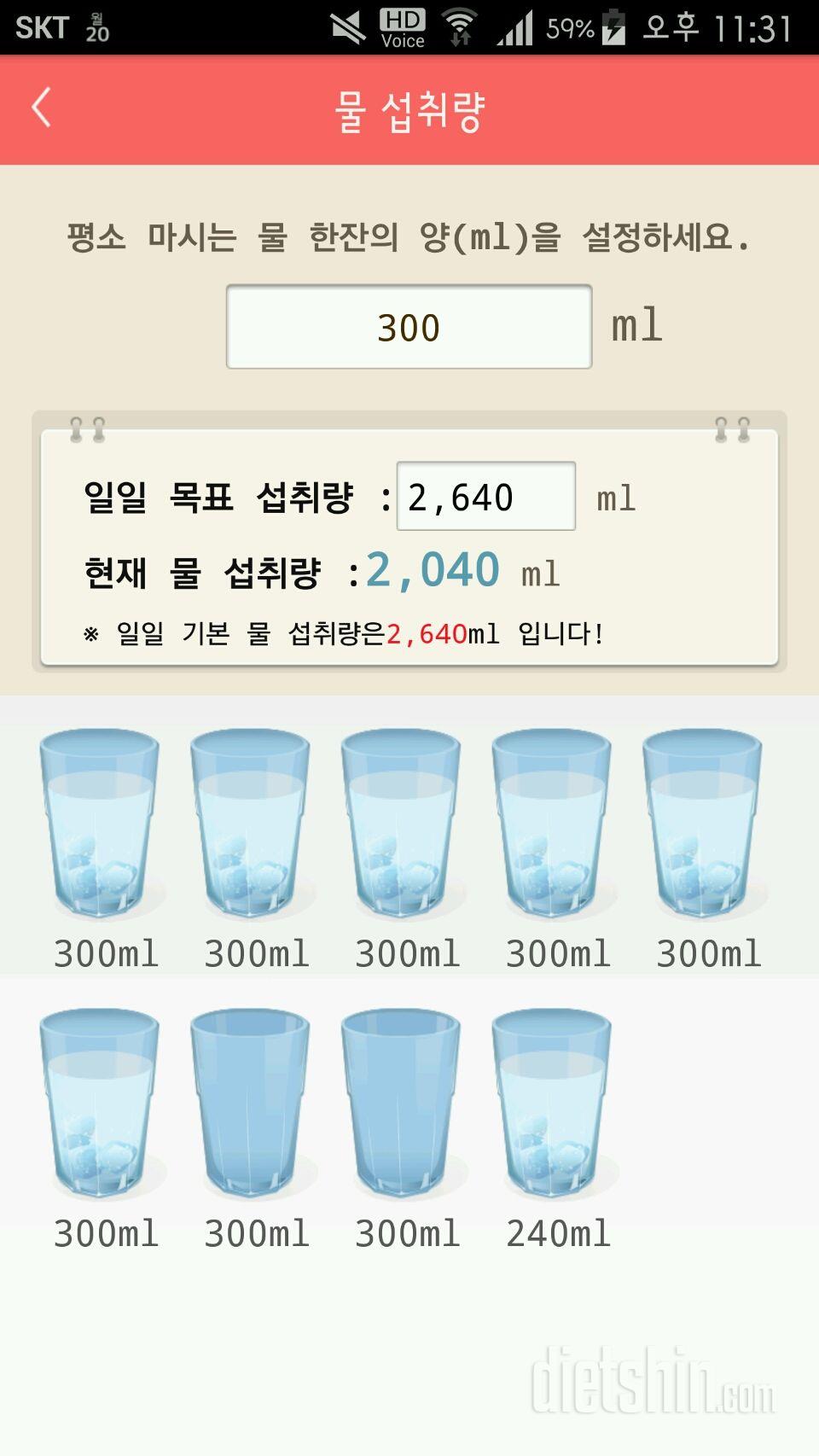 30일 하루 2L 물마시기 6일차 성공!