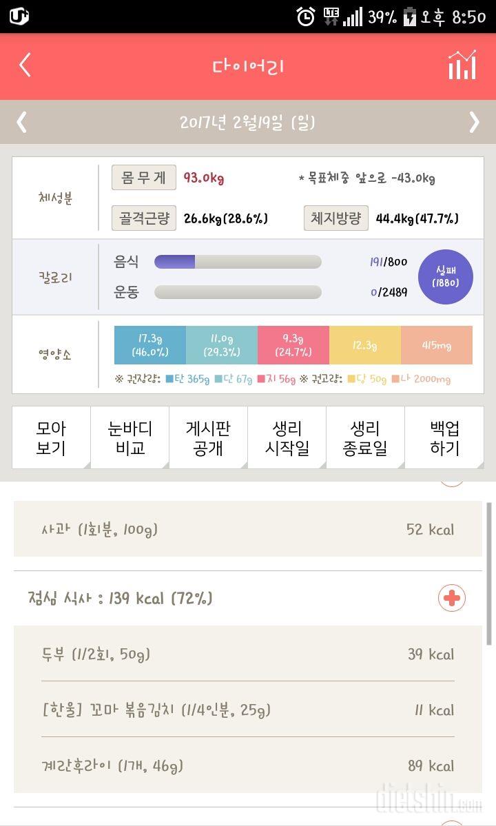 30일 야식끊기 1일차 성공!