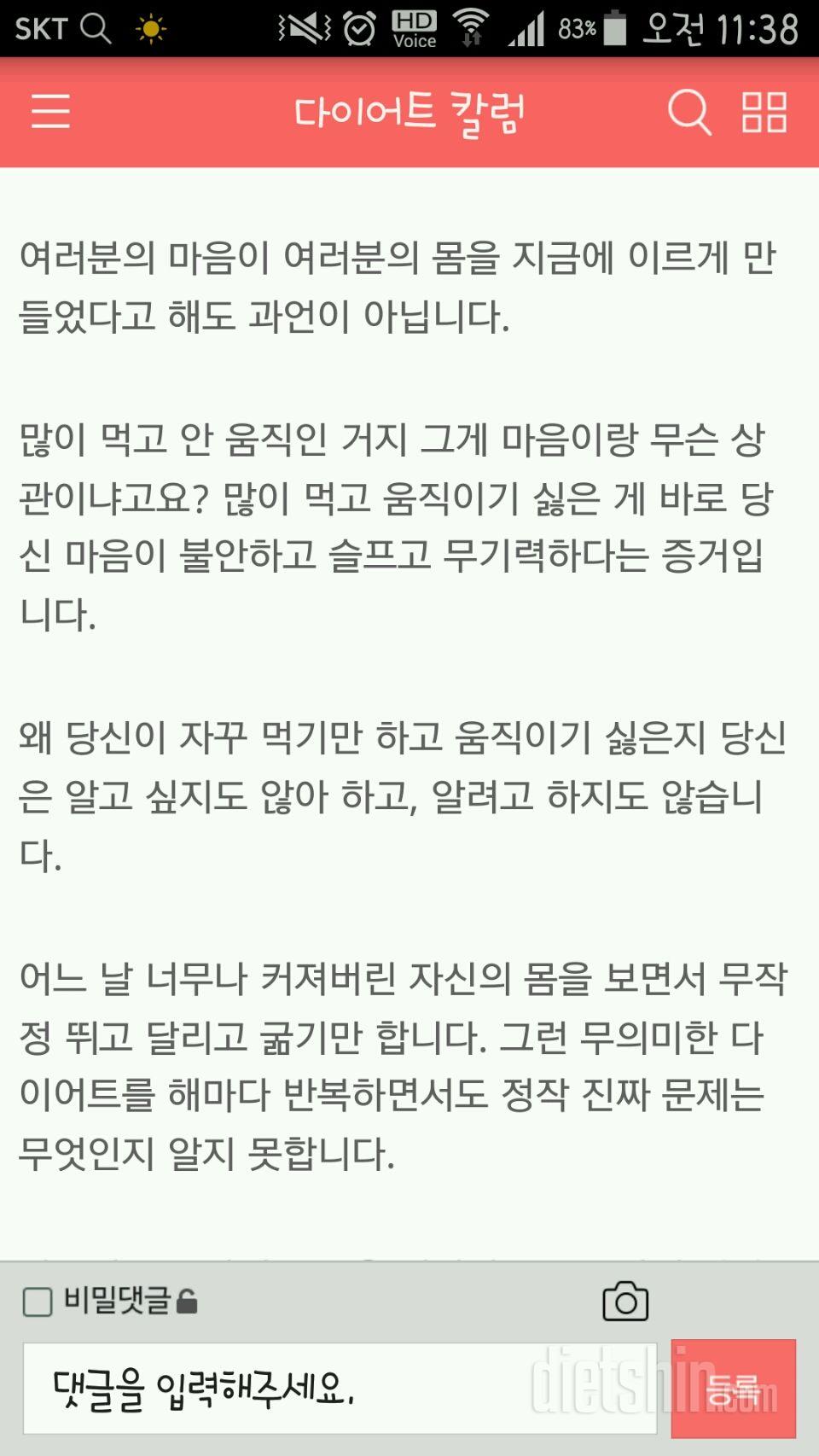 내가 나에게 해주고픈 말