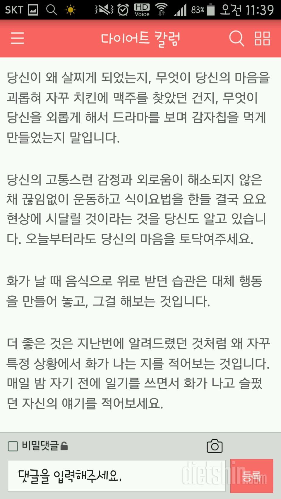 내가 나에게 해주고픈 말